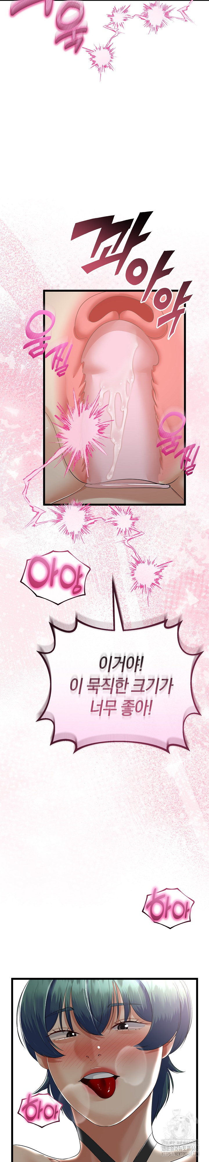 My Stepmom Has Returned Raw - Chapter 29 [photo 13] - MangaPorn