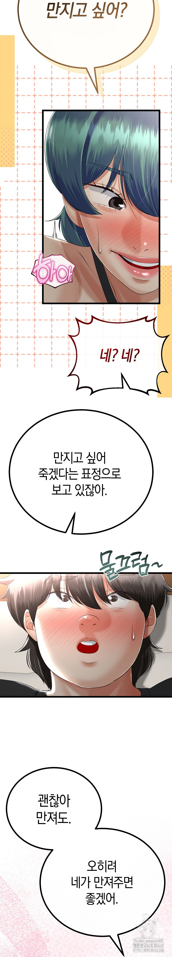 My Stepmom Has Returned Raw - Chapter 29 [photo 18] - MangaPorn