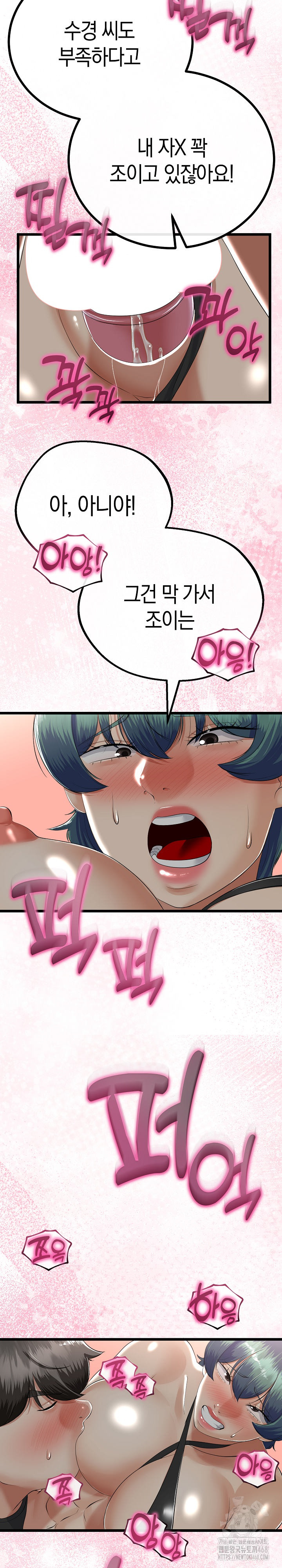 My Stepmom Has Returned Raw - Chapter 29 [photo 24] - MangaPorn