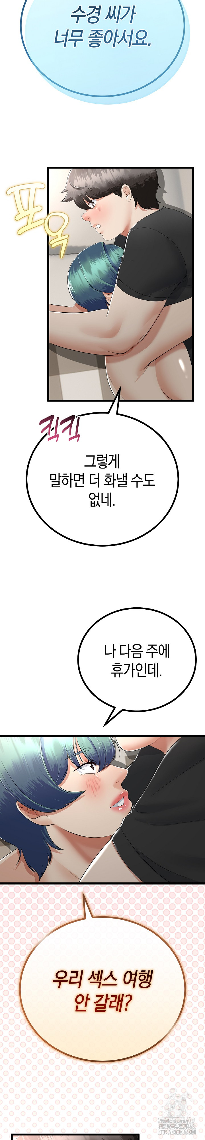 My Stepmom Has Returned Raw - Chapter 29 [photo 31] - MangaPorn