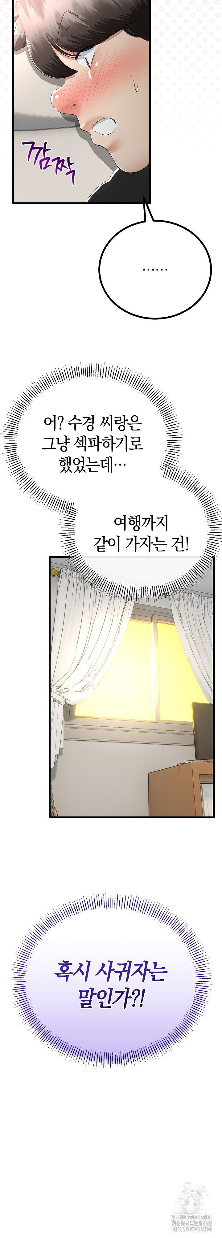 My Stepmom Has Returned Raw - Chapter 29 [photo 32] - MangaPorn