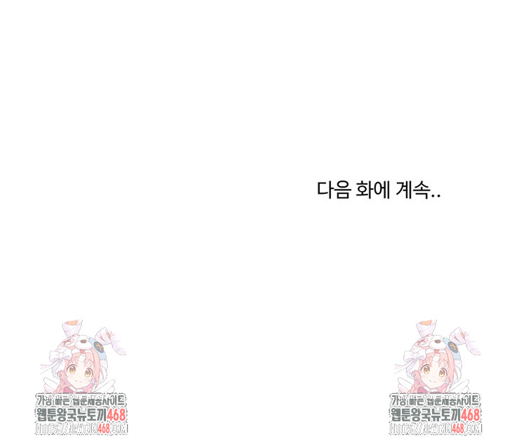 My Stepmom Has Returned Raw - Chapter 29 [photo 33] - MangaPorn