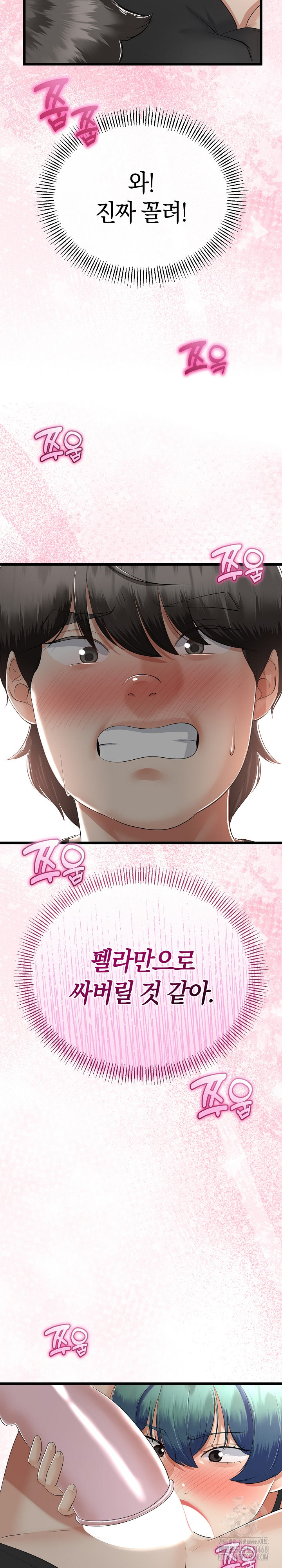 My Stepmom Has Returned Raw - Chapter 29 [photo 6] - MangaPorn