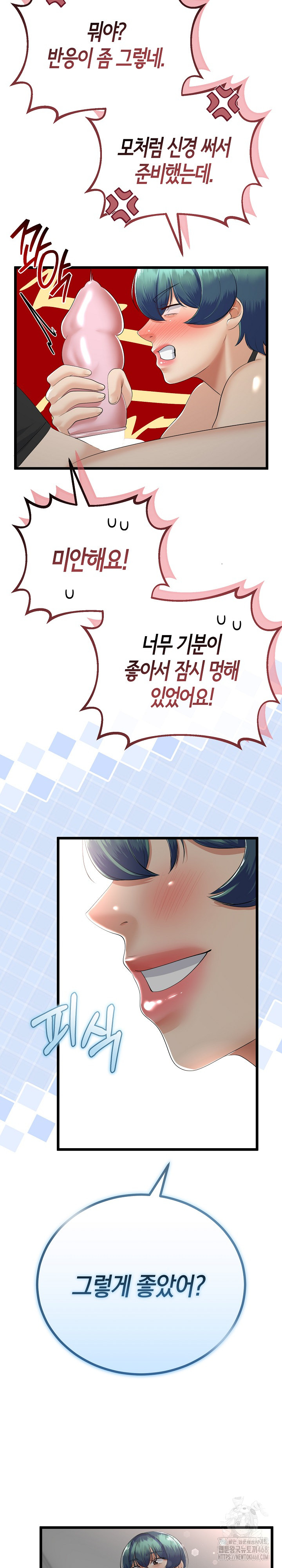 My Stepmom Has Returned Raw - Chapter 29 [photo 9] - MangaPorn