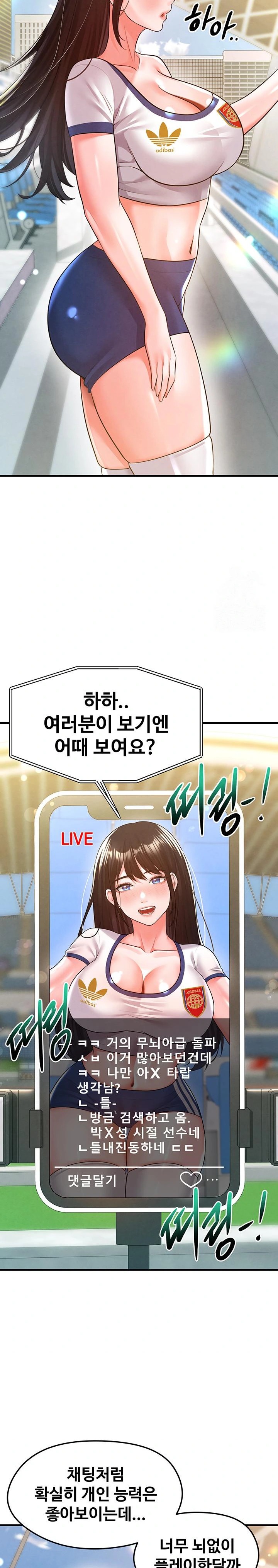 The Hottie’s Good at Football Raw - Chapter 18 [photo 10] - MangaPorn