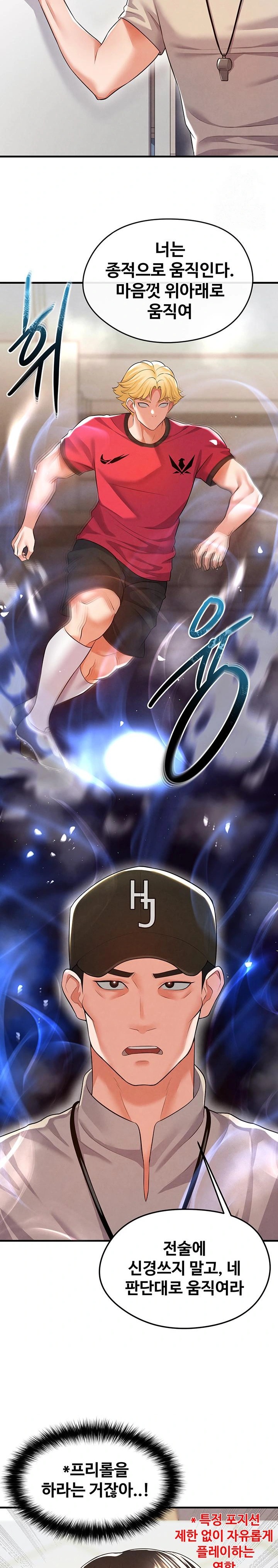 The Hottie’s Good at Football Raw - Chapter 18 [photo 14] - MangaPorn