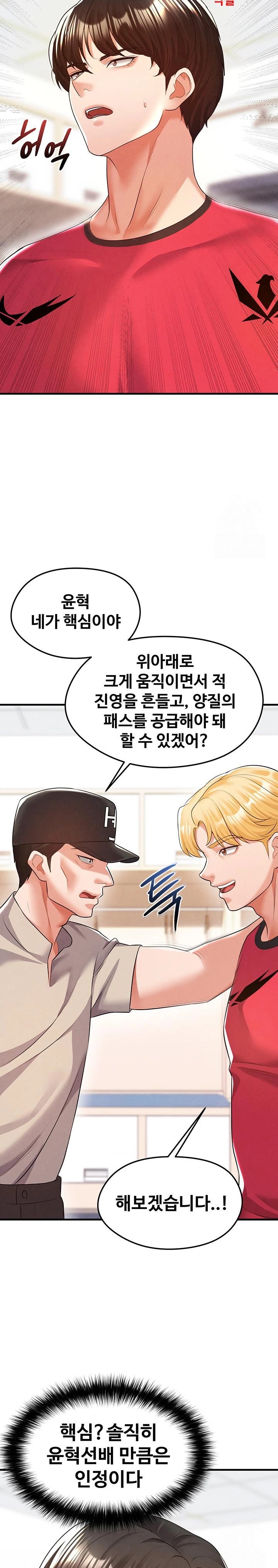 The Hottie’s Good at Football Raw - Chapter 18 [photo 15] - MangaPorn