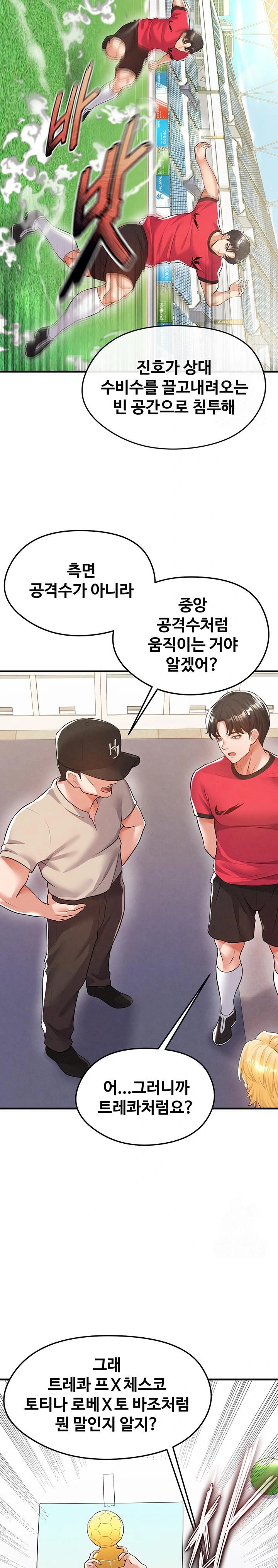 The Hottie’s Good at Football Raw - Chapter 18 [photo 17] - MangaPorn