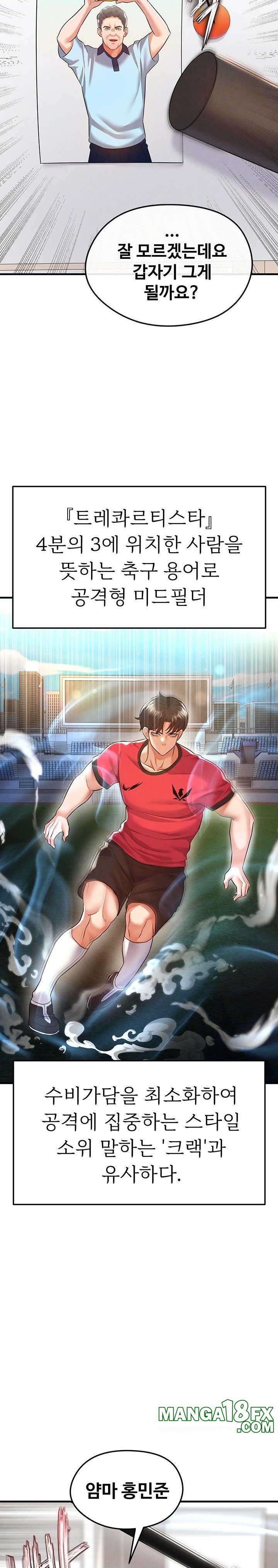 The Hottie’s Good at Football Raw - Chapter 18 [photo 18] - MangaPorn