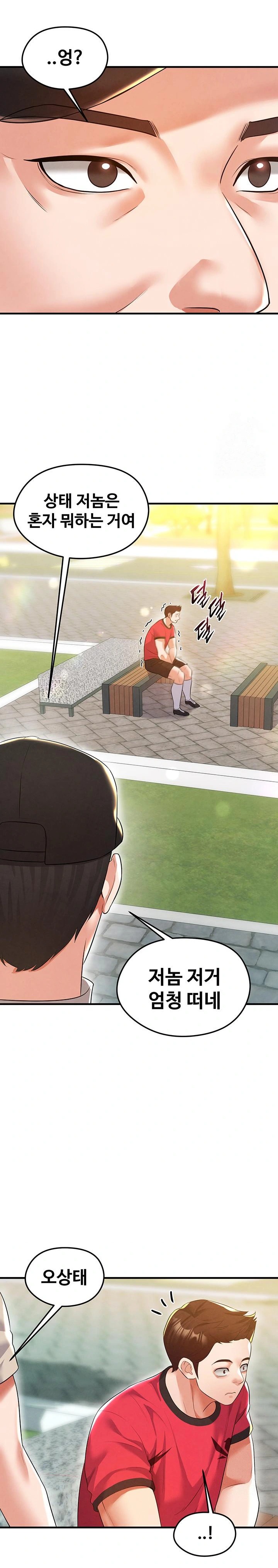 The Hottie’s Good at Football Raw - Chapter 18 [photo 22] - MangaPorn