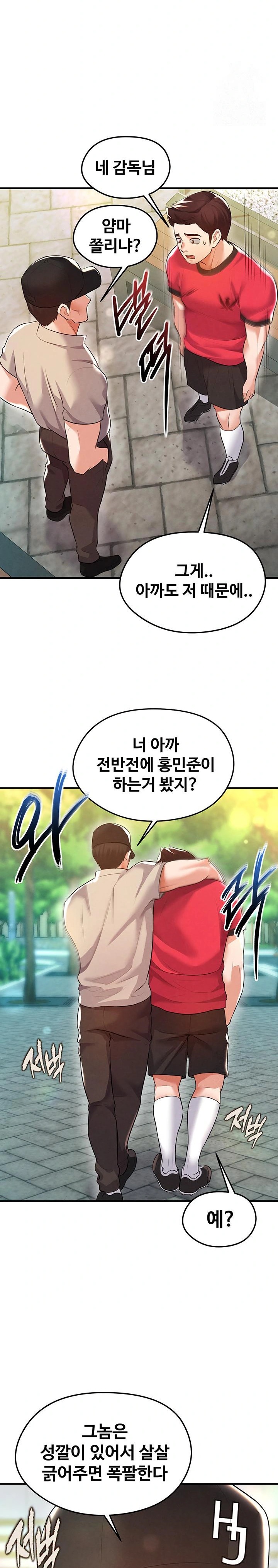 The Hottie’s Good at Football Raw - Chapter 18 [photo 23] - MangaPorn