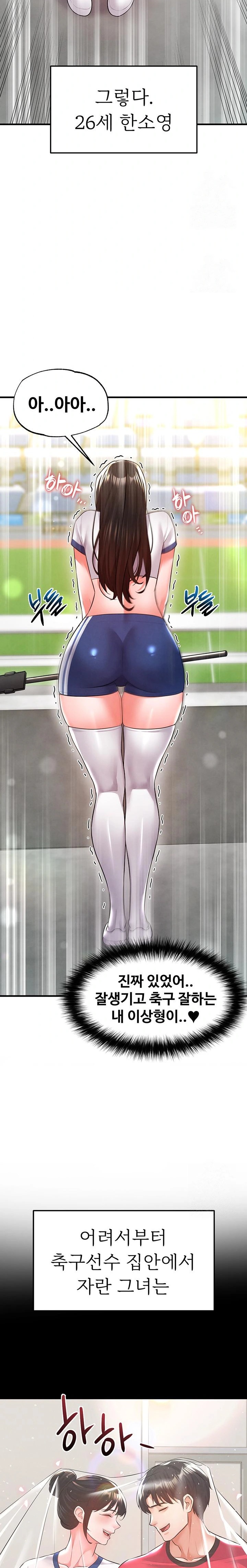 The Hottie’s Good at Football Raw - Chapter 18 [photo 33] - MangaPorn