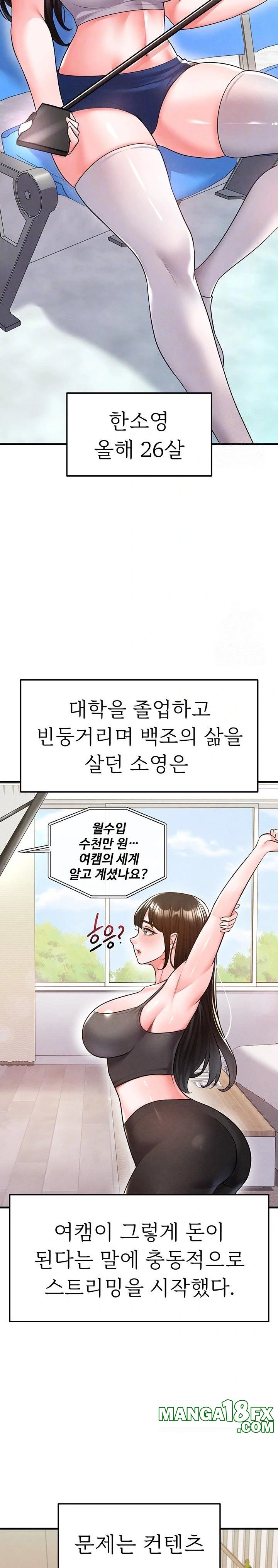 The Hottie’s Good at Football Raw - Chapter 18 [photo 5] - MangaPorn