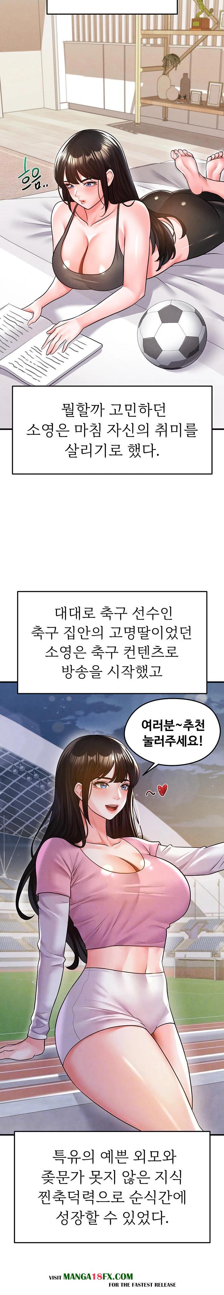 The Hottie’s Good at Football Raw - Chapter 18 [photo 6] - MangaPorn