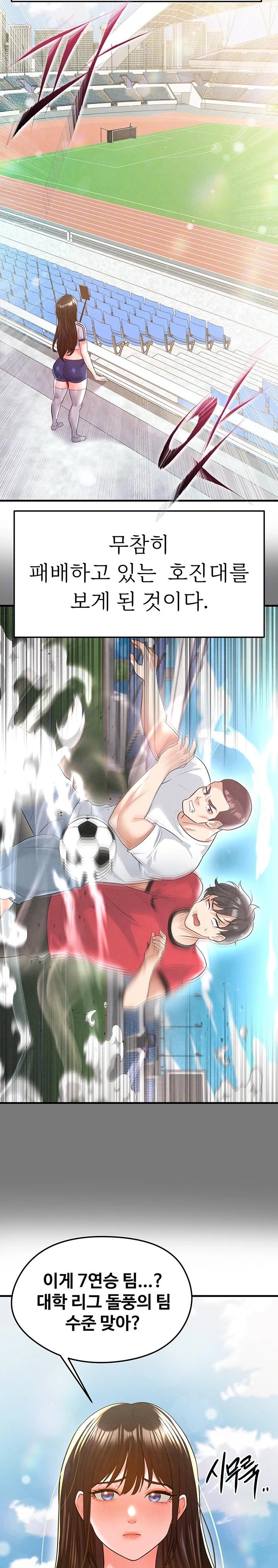 The Hottie’s Good at Football Raw - Chapter 18 [photo 8] - MangaPorn