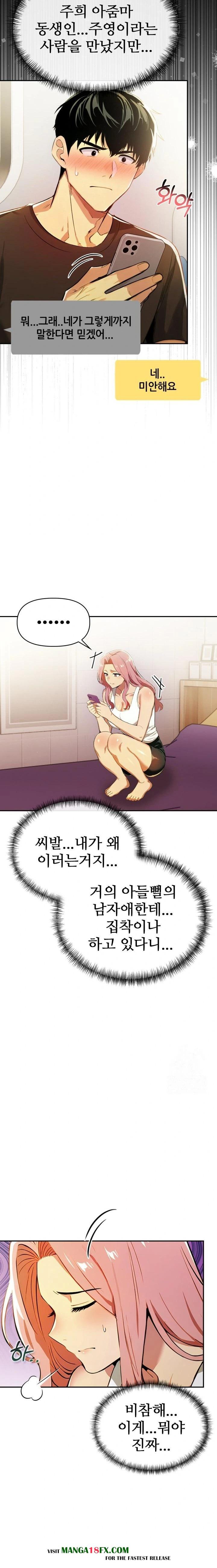 Mom’s Friends Raw - Chapter 18 [photo 18] - MangaPorn