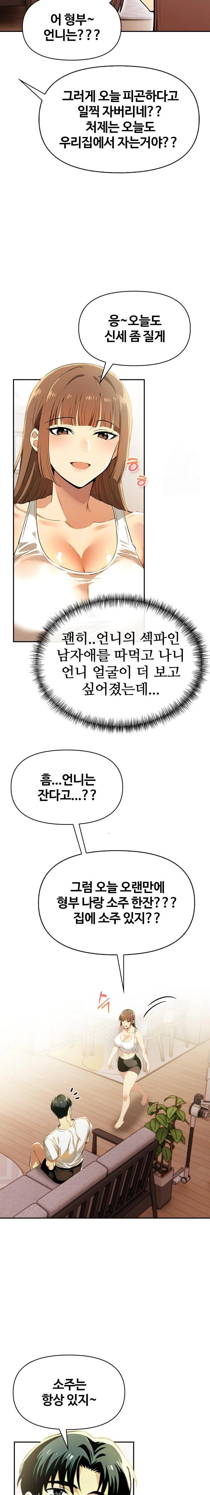 Mom’s Friends Raw - Chapter 18 [photo 20] - MangaPorn