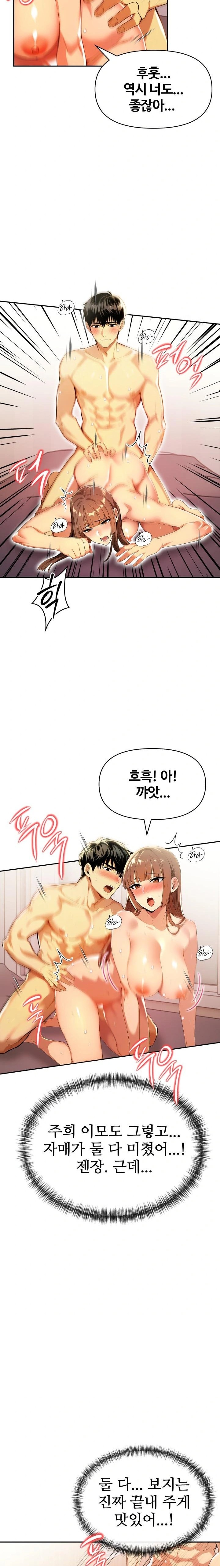 Mom’s Friends Raw - Chapter 18 [photo 8] - MangaPorn