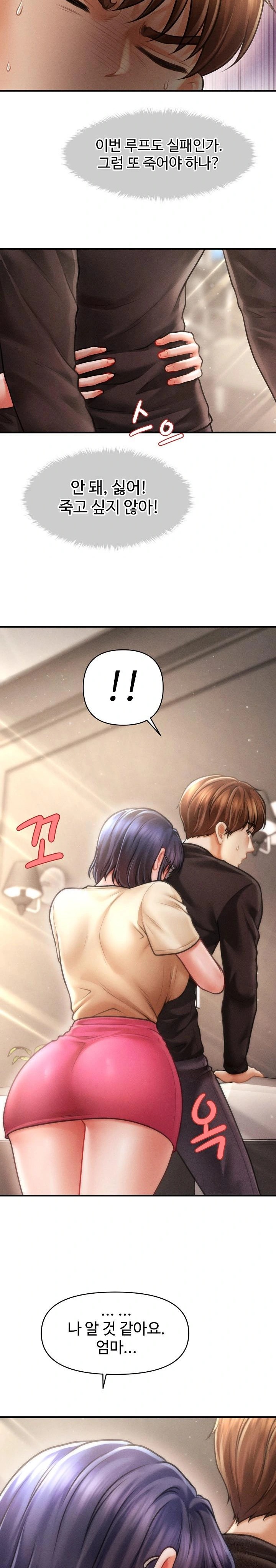 The Chairman’s Secret Son Raw - Chapter 16 [photo 21] - MangaPorn