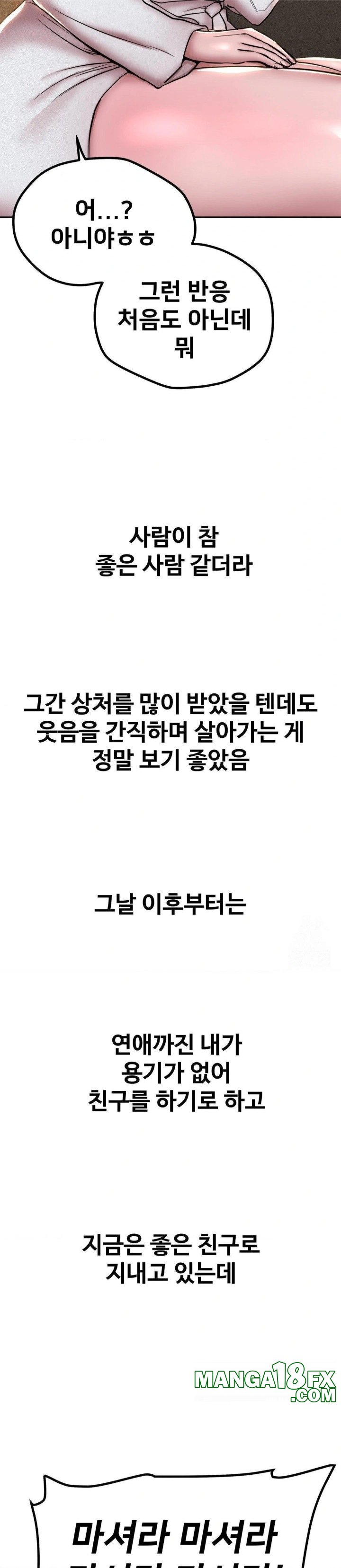 Could it Be True? Raw - Chapter 56 [photo 10] - MangaPorn