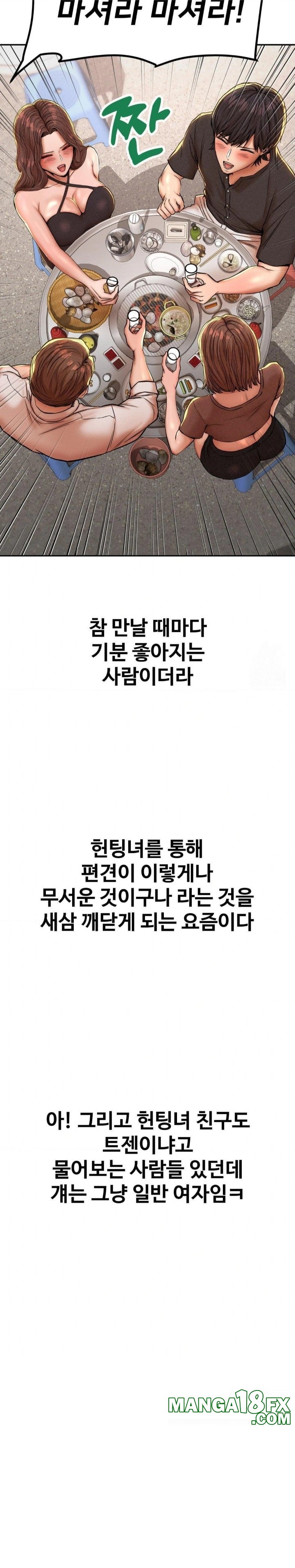 Could it Be True? Raw - Chapter 56 [photo 11] - MangaPorn