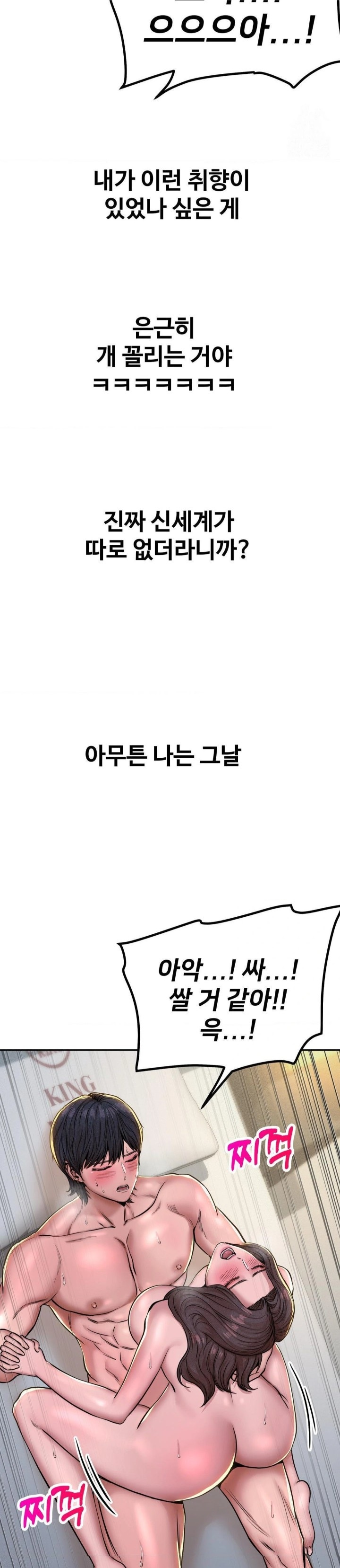 Could it Be True? Raw - Chapter 56 [photo 7] - MangaPorn