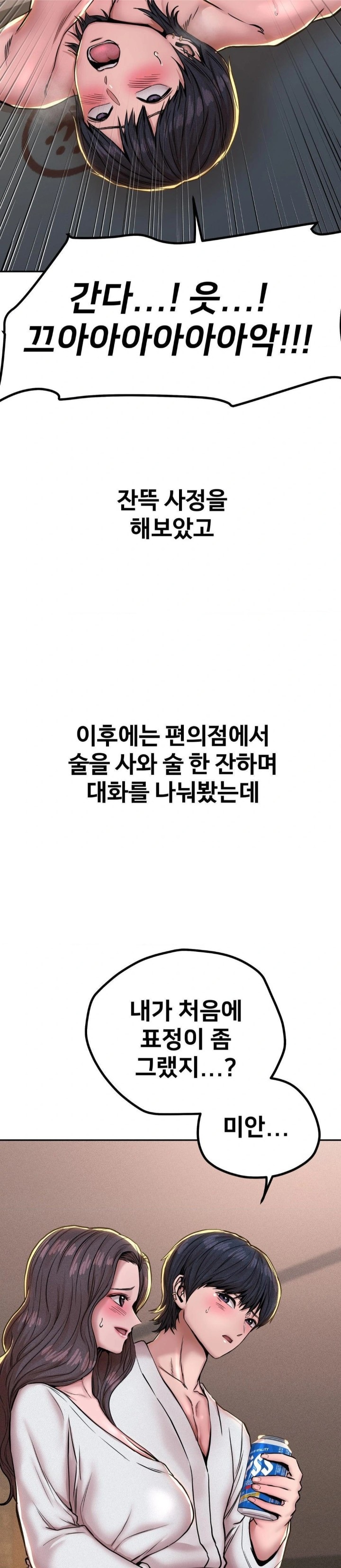 Could it Be True? Raw - Chapter 56 [photo 9] - MangaPorn