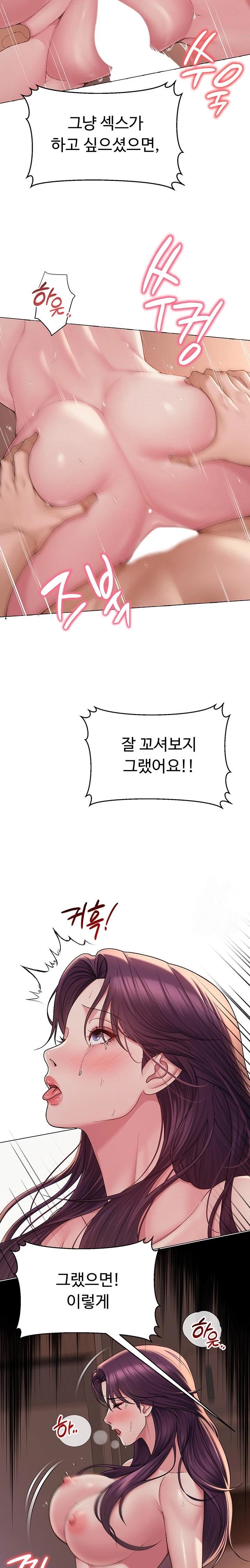 SNS Raw - Chapter 18 [photo 16] - MangaPorn