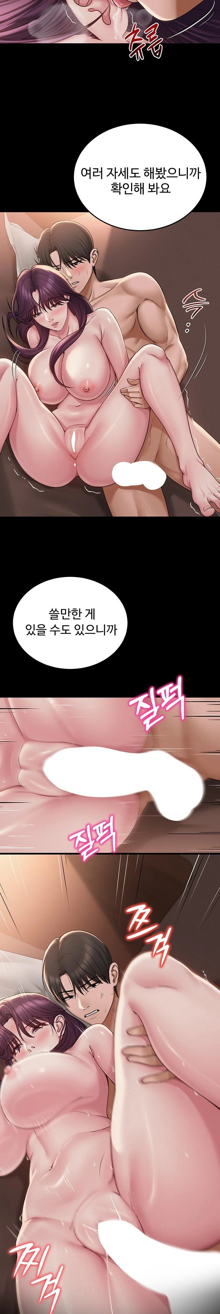 SNS Raw - Chapter 19 [photo 12] - MangaPorn