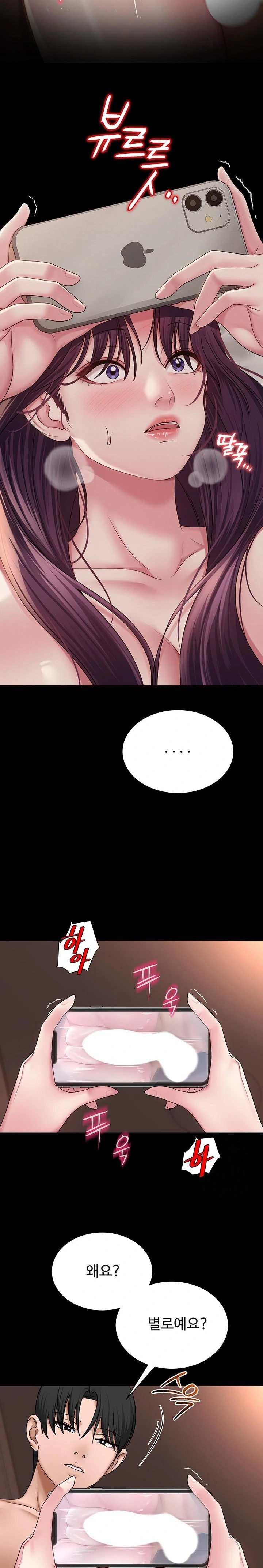 SNS Raw - Chapter 19 [photo 13] - MangaPorn