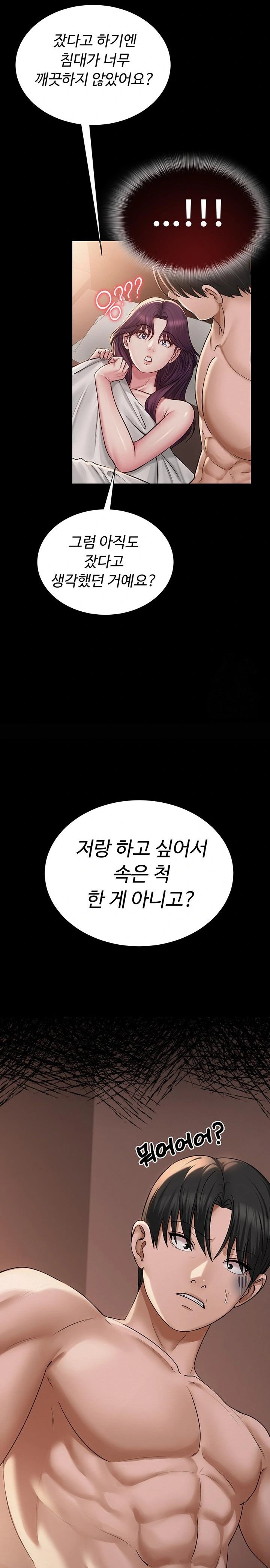 SNS Raw - Chapter 19 [photo 16] - MangaPorn