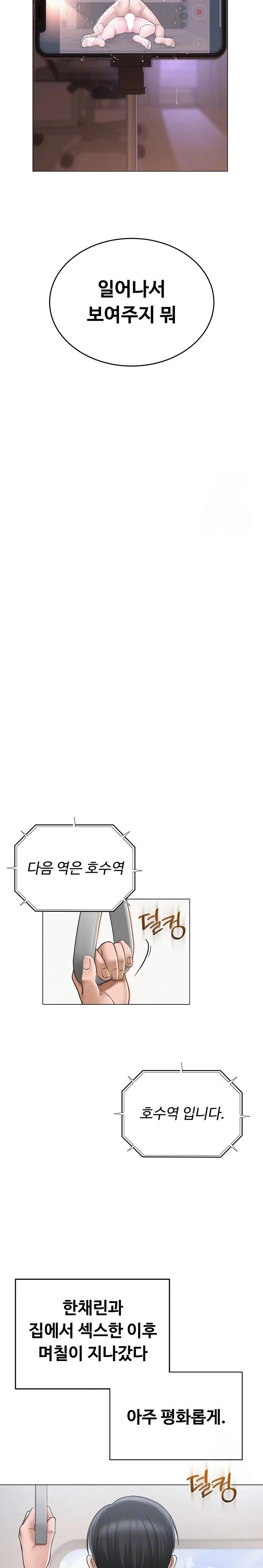 SNS Raw - Chapter 19 [photo 4] - MangaPorn