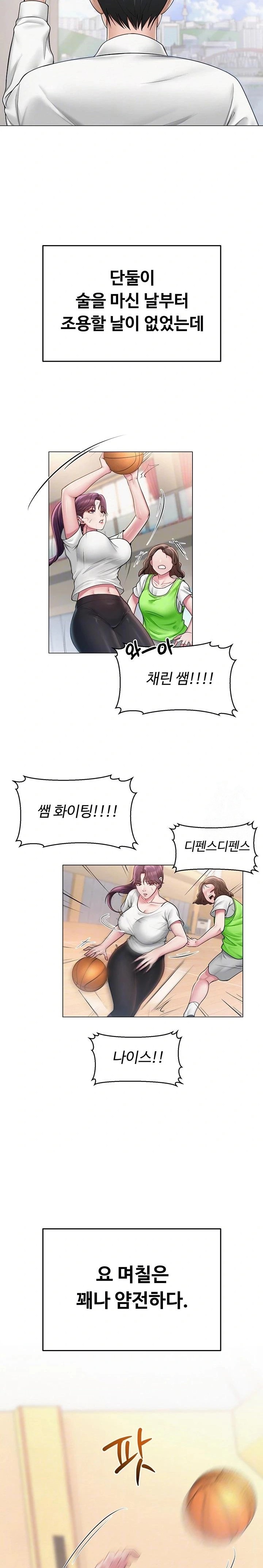 SNS Raw - Chapter 19 [photo 5] - MangaPorn