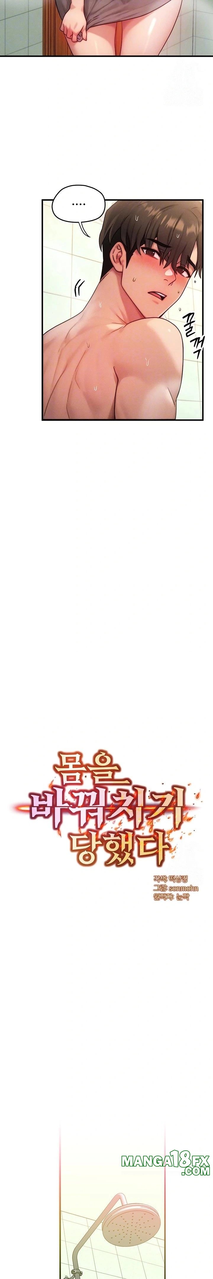 My Body Got Switched Raw - Chapter 12 [photo 5] - MangaPorn