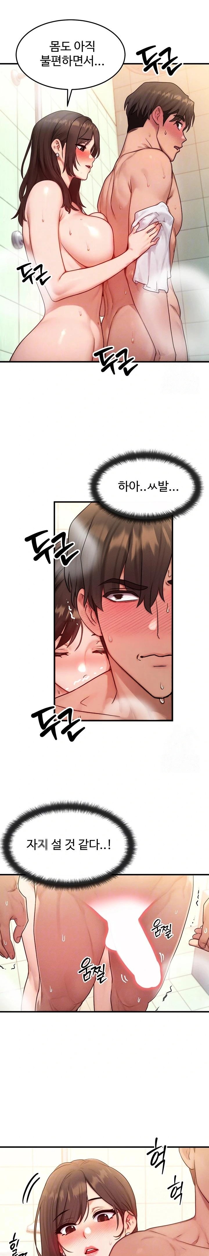 My Body Got Switched Raw - Chapter 12 [photo 7] - MangaPorn