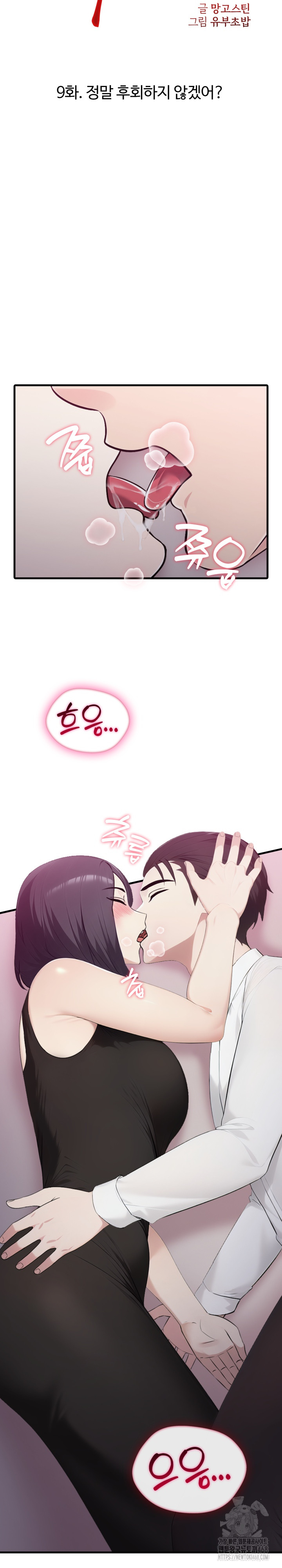 Married Woman Hunter Raw - Chapter 9 [photo 10] - MangaPorn