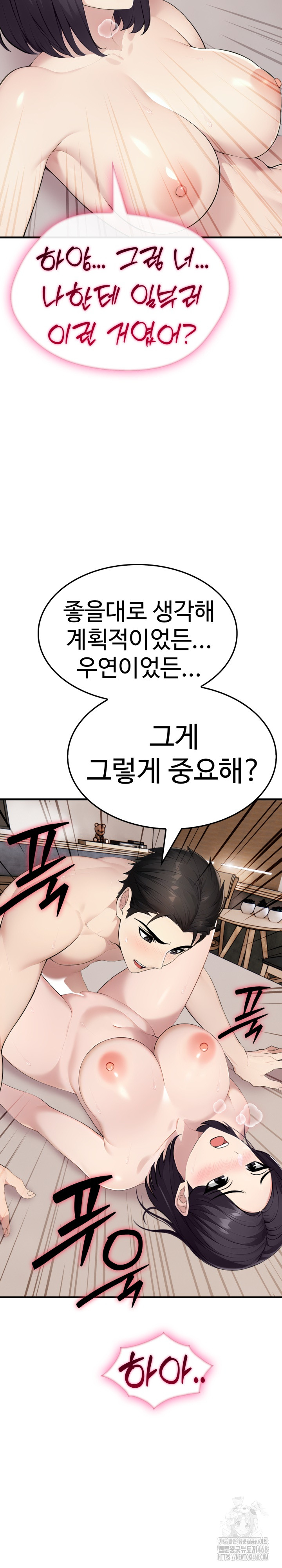 Married Woman Hunter Raw - Chapter 9 [photo 23] - MangaPorn