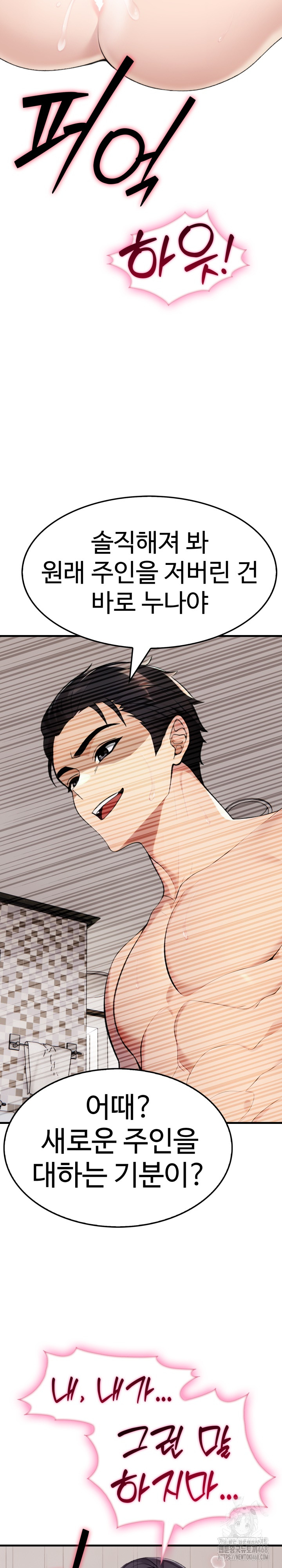 Married Woman Hunter Raw - Chapter 9 [photo 25] - MangaPorn