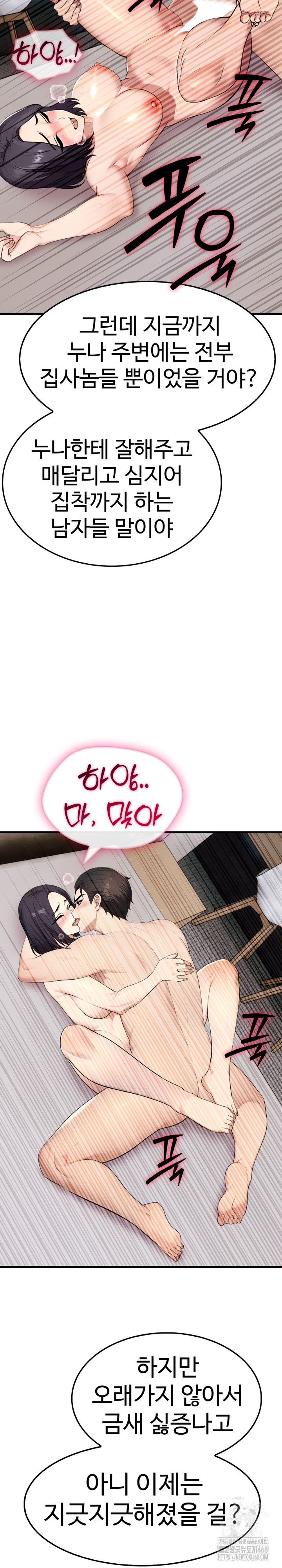 Married Woman Hunter Raw - Chapter 9 [photo 28] - MangaPorn