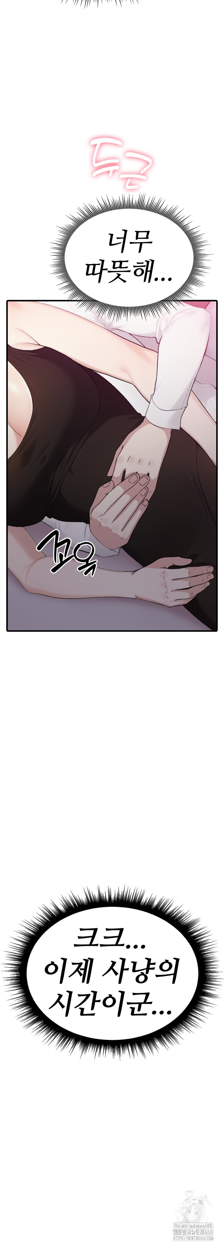 Married Woman Hunter Raw - Chapter 9 [photo 4] - MangaPorn