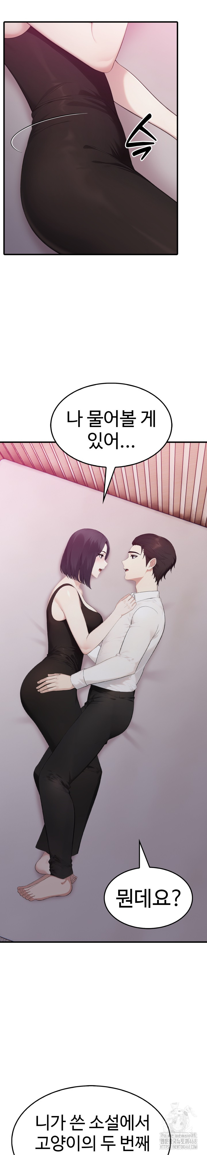 Married Woman Hunter Raw - Chapter 9 [photo 5] - MangaPorn