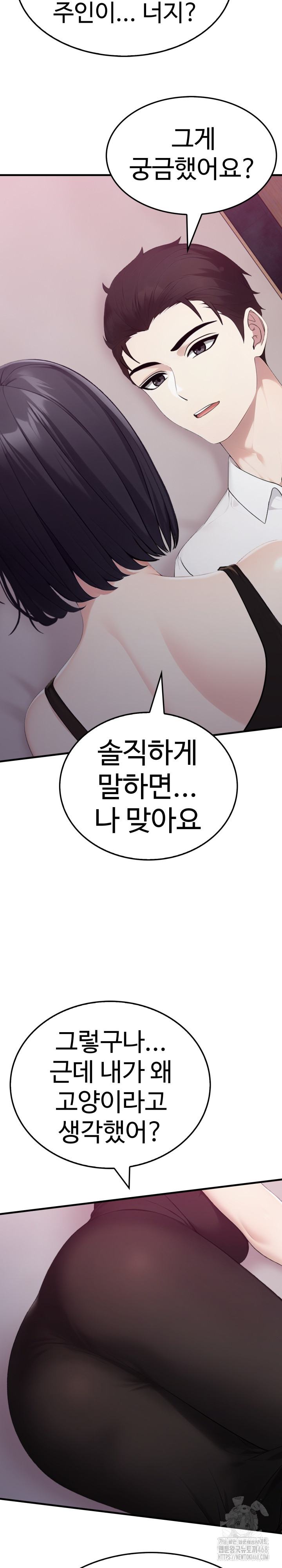 Married Woman Hunter Raw - Chapter 9 [photo 6] - MangaPorn