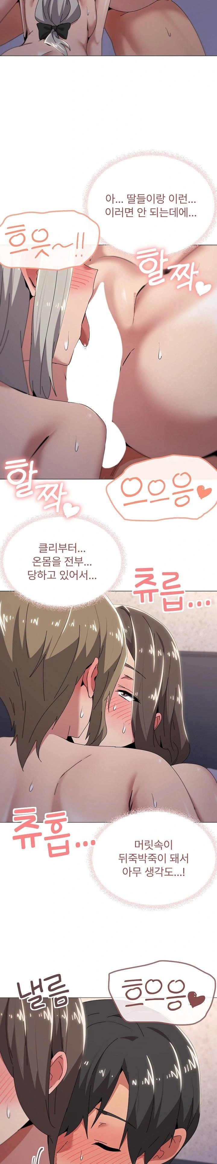 What’s Wrong With This Family? Raw - Chapter 60 [photo 11] - MangaPorn