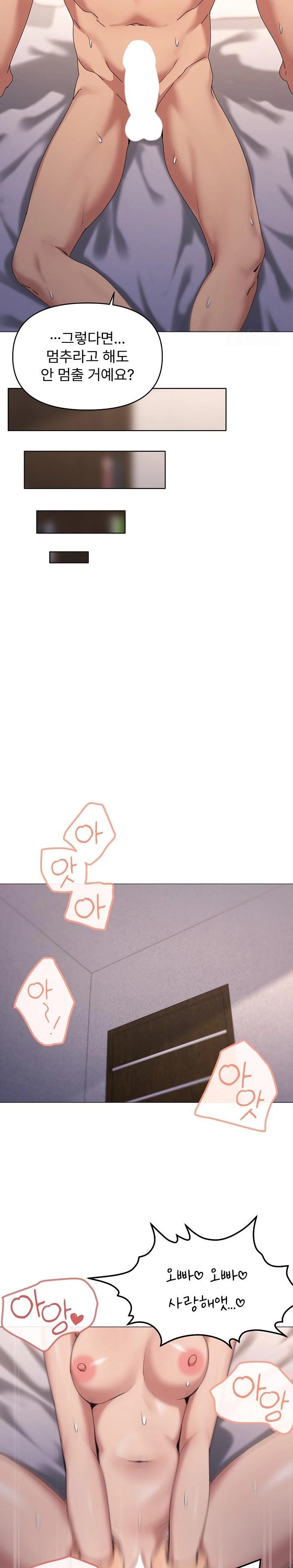 What’s Wrong With This Family? Raw - Chapter 60 [photo 20] - MangaPorn