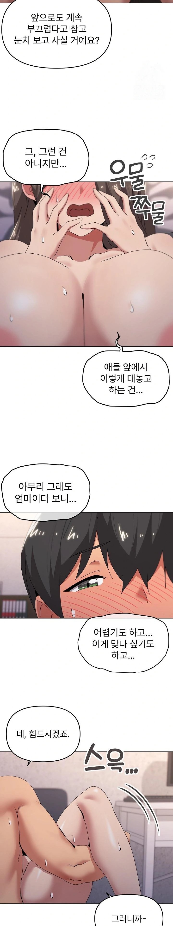 What’s Wrong With This Family? Raw - Chapter 60 [photo 3] - MangaPorn