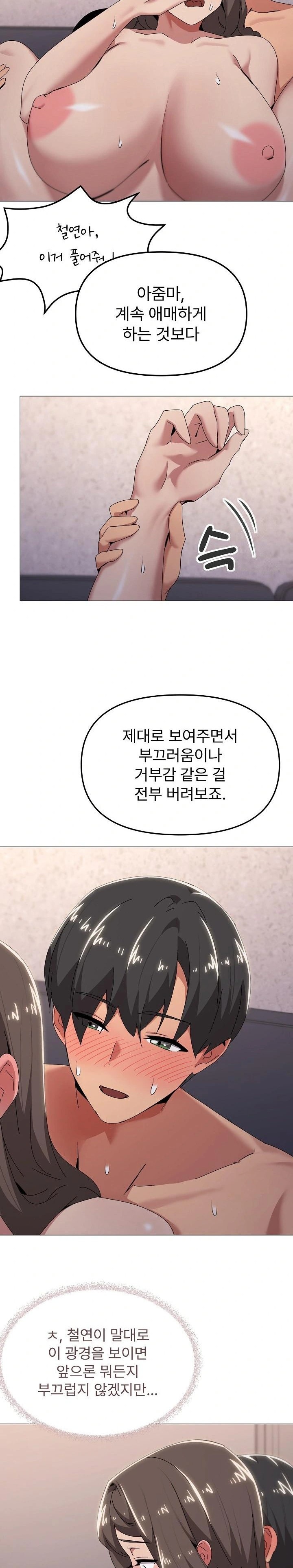 What’s Wrong With This Family? Raw - Chapter 60 [photo 7] - MangaPorn