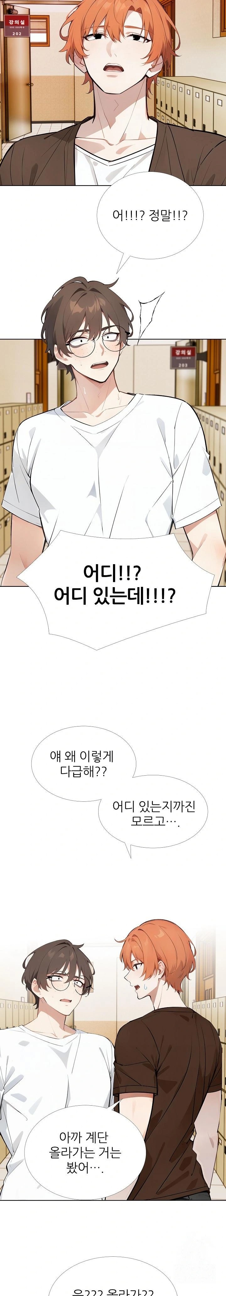 Wish Note Raw - Chapter 17 [photo 14] - MangaPorn