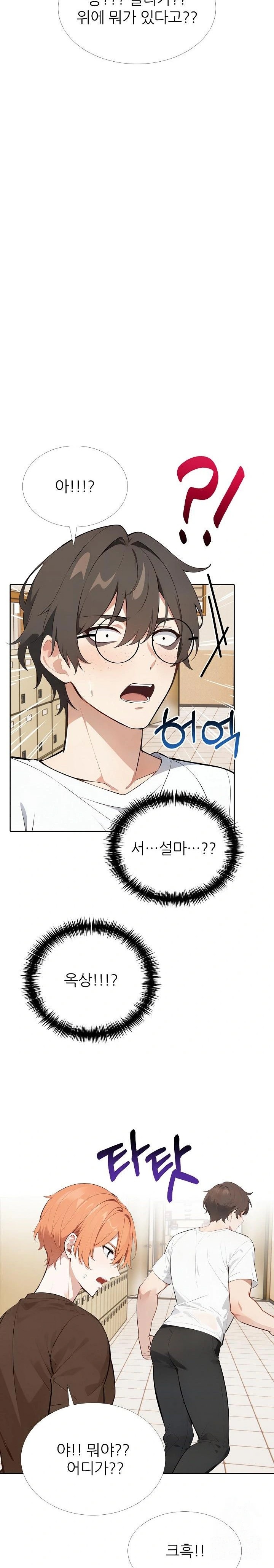 Wish Note Raw - Chapter 17 [photo 15] - MangaPorn