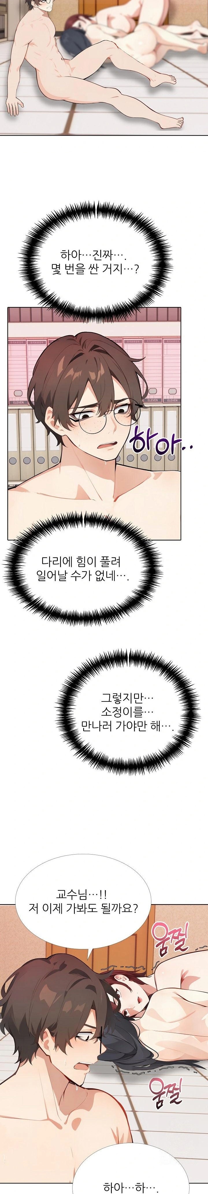 Wish Note Raw - Chapter 17 [photo 3] - MangaPorn