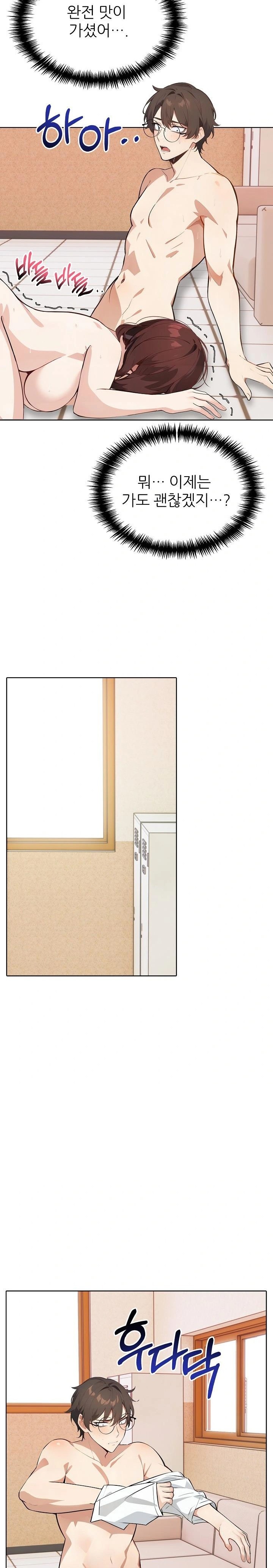 Wish Note Raw - Chapter 17 [photo 5] - MangaPorn